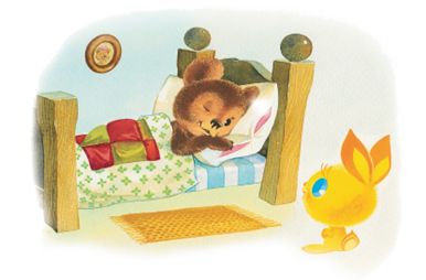 Отрывок из книги «Сказки перед сном»