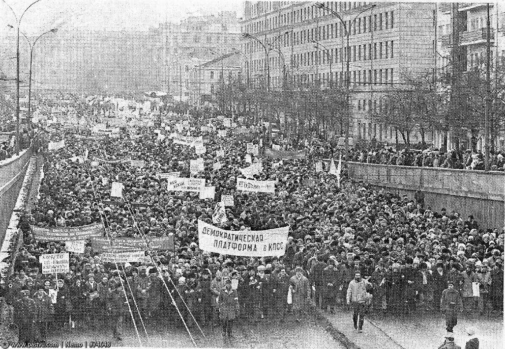 Прогулка по Москве 1990 года