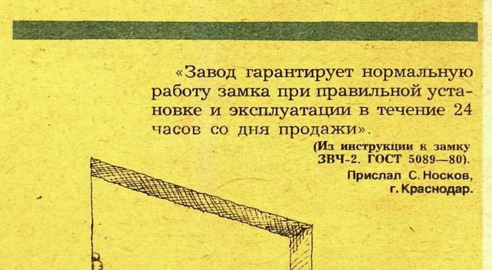Все самое смешное из советских журналов «Крокодил» к 23 Февраля — часть вторая: 1970–1980-е годы evergreen,format-article,noindex,крокодил,журнал,Развлечения