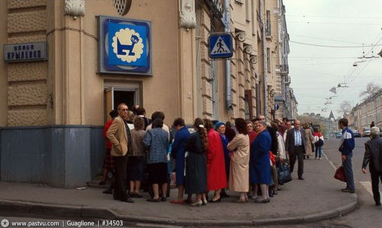 Прогулка по Москве 1990 года