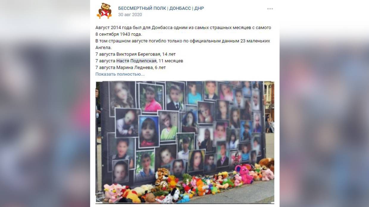 Фото погибших детей в донбассе