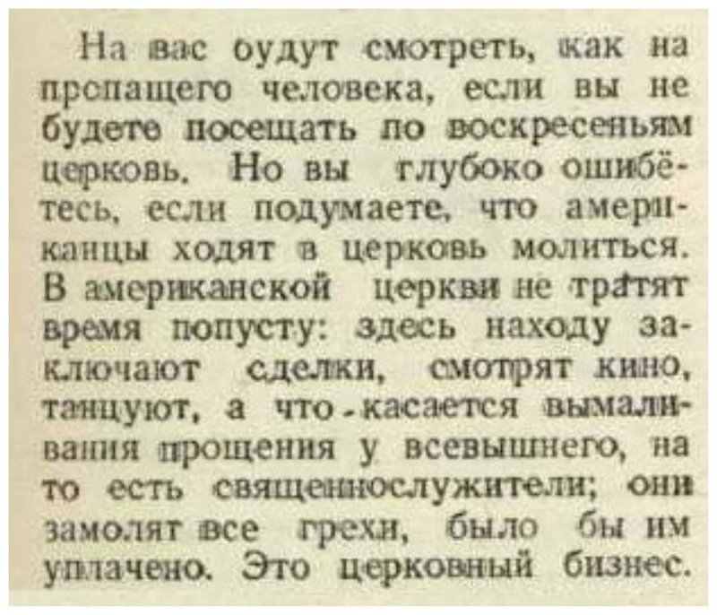 Листая старые журналы - раньше люди были не такими пошлыми и мыслили иначе действия, жизнь, интересное, полость, слова, старые журналы, фразы