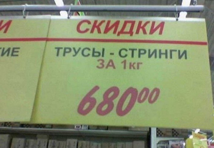 20 самых заманчивых акций, скидок и объявлений, мимо которых лучше пройти 20 самых заманчивых акций, скидок и объявлений, мимо которых лучше пройти