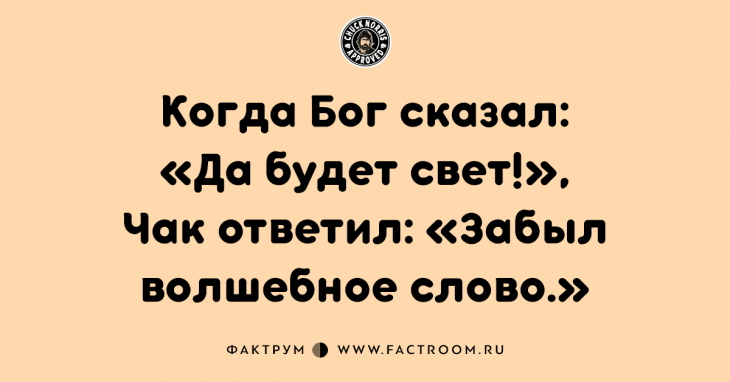 15 фактов о Чаке Норрисе, которые заставят вас поперхнуться!