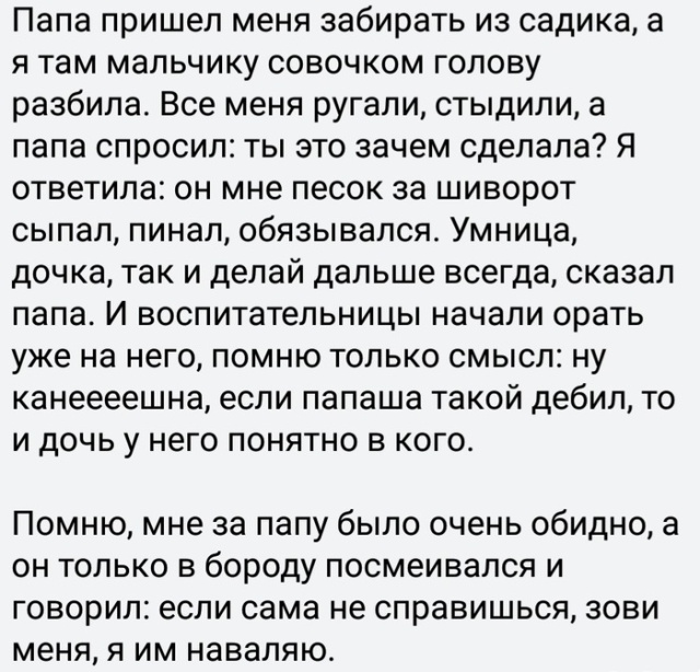 Не обращай внимания, просто нравишься ты ему 