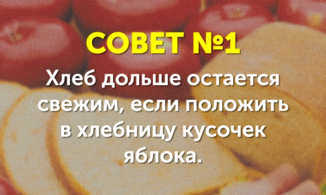 20 хитростей от шеф-повара, которые упростят вашу жизнь