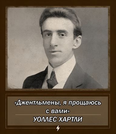УОЛЛЕС ХАРТЛИ