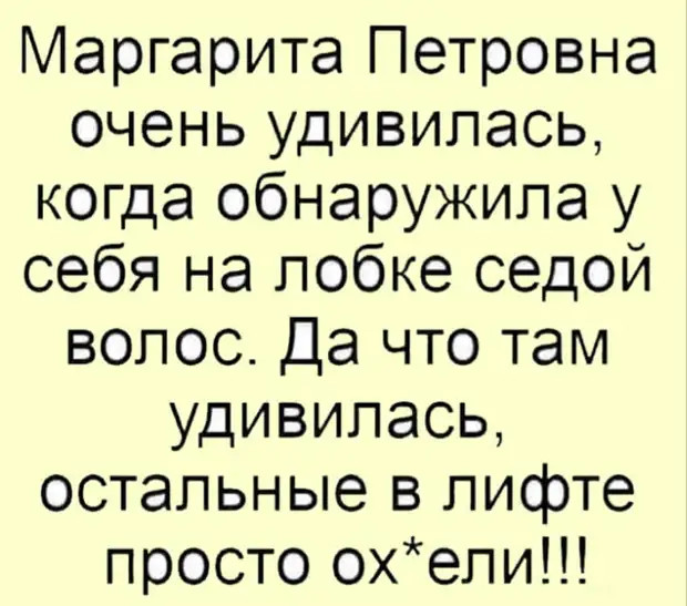 Старость - это когда вернулся с тусовки в 6 утра, но бухал аккуратно, чтоб бодуна не было, а то на работу скоро 