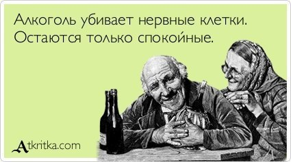 И жили они после свадьбы долго и счастливо. Только принц часто думал: "И зачем я тогда этого несчастного дракона ухайдокал? анекдоты,демотиваторы,приколы,юмор