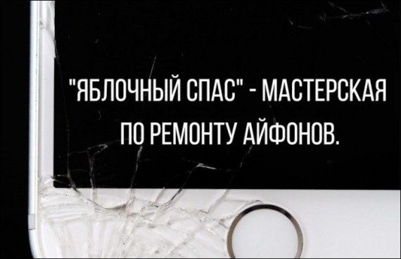 Самые прикольные надписи и объявления