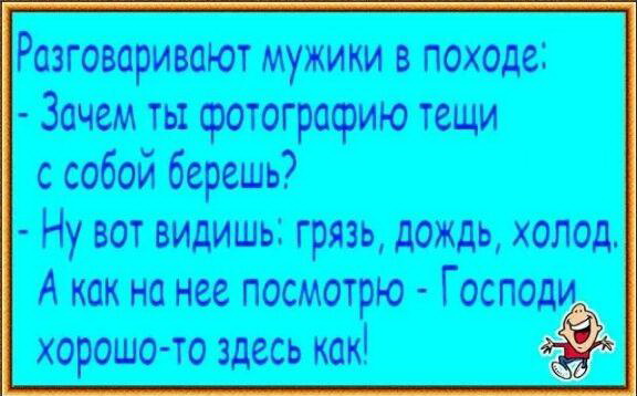Подборка юмора, чтобы окунуться в мир веселья и позитива Подборка юмора, чтобы окунуться в мир веселья и позитива