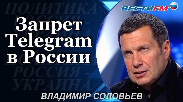 Соловьев телеграмм t me. Владимир Соловьев телеграмм канал. Телеграмм канал Соловьев подписаться. Соловьёв Владимир телеграмм. Канал телеграм Соловьев Владимир.