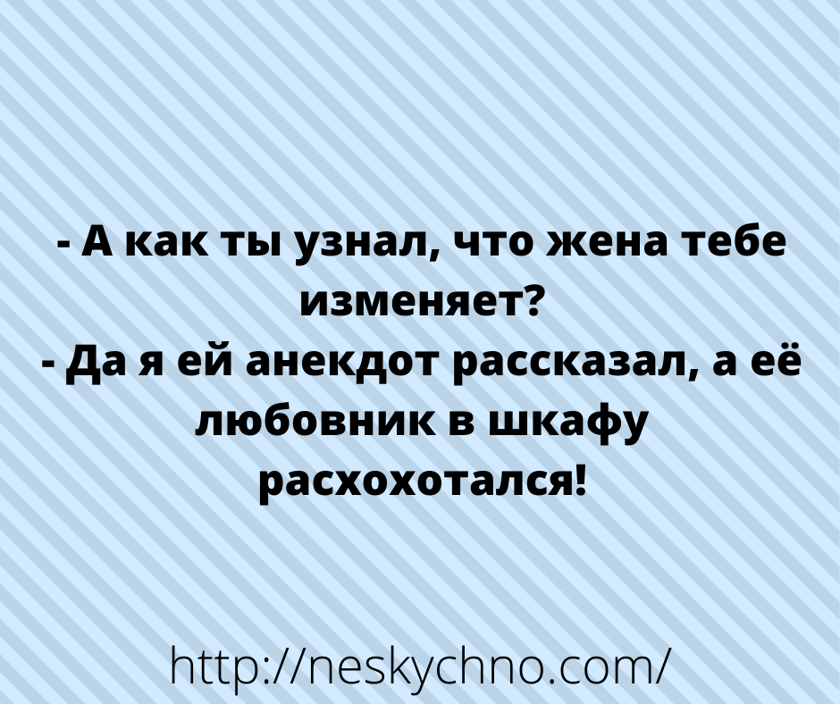 Лучшие анекдоты – для вашего настроения Лучшие анекдоты – для вашего настроения