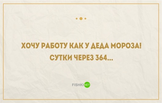 Открытки про работу и отдых от нее 