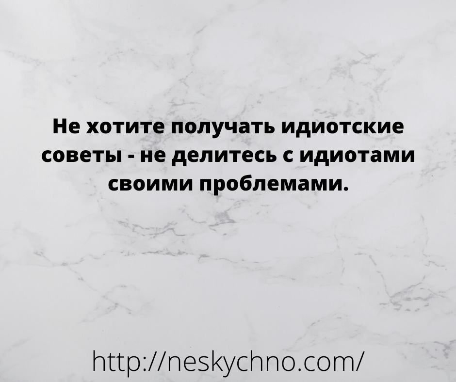 Анекдоты для настроения с неожиданным финалом Анекдоты для настроения с неожиданным финалом