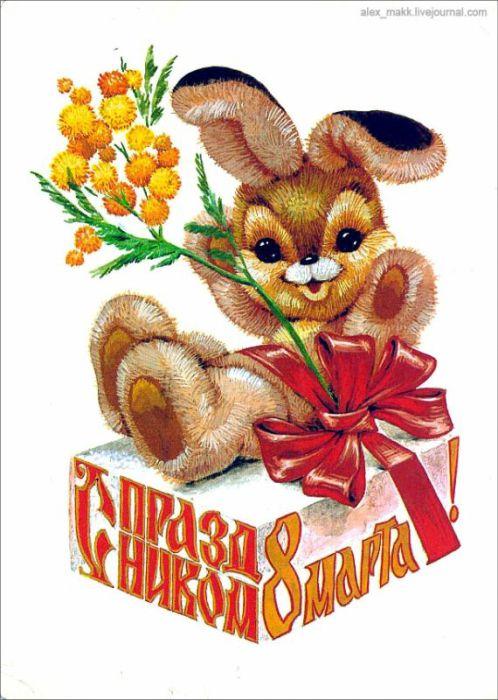 Советская поздравительная открытка для дочери