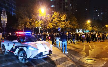 Западные СМИ: Китай трясет от «массовых» протестов против ковидных ограничений. Что за этим стоит?
