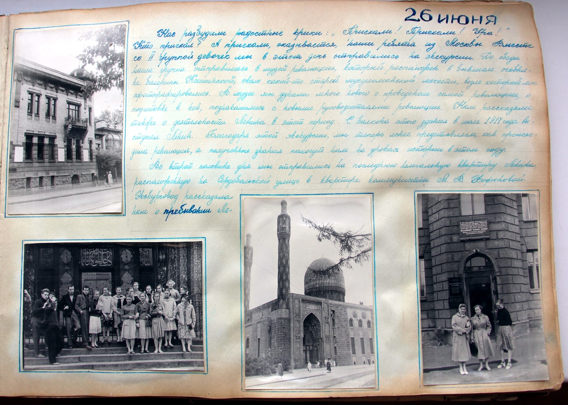 1958 год. Дневник школьницы. Окунитесь в атмосферу СССР 1958,история,СССР