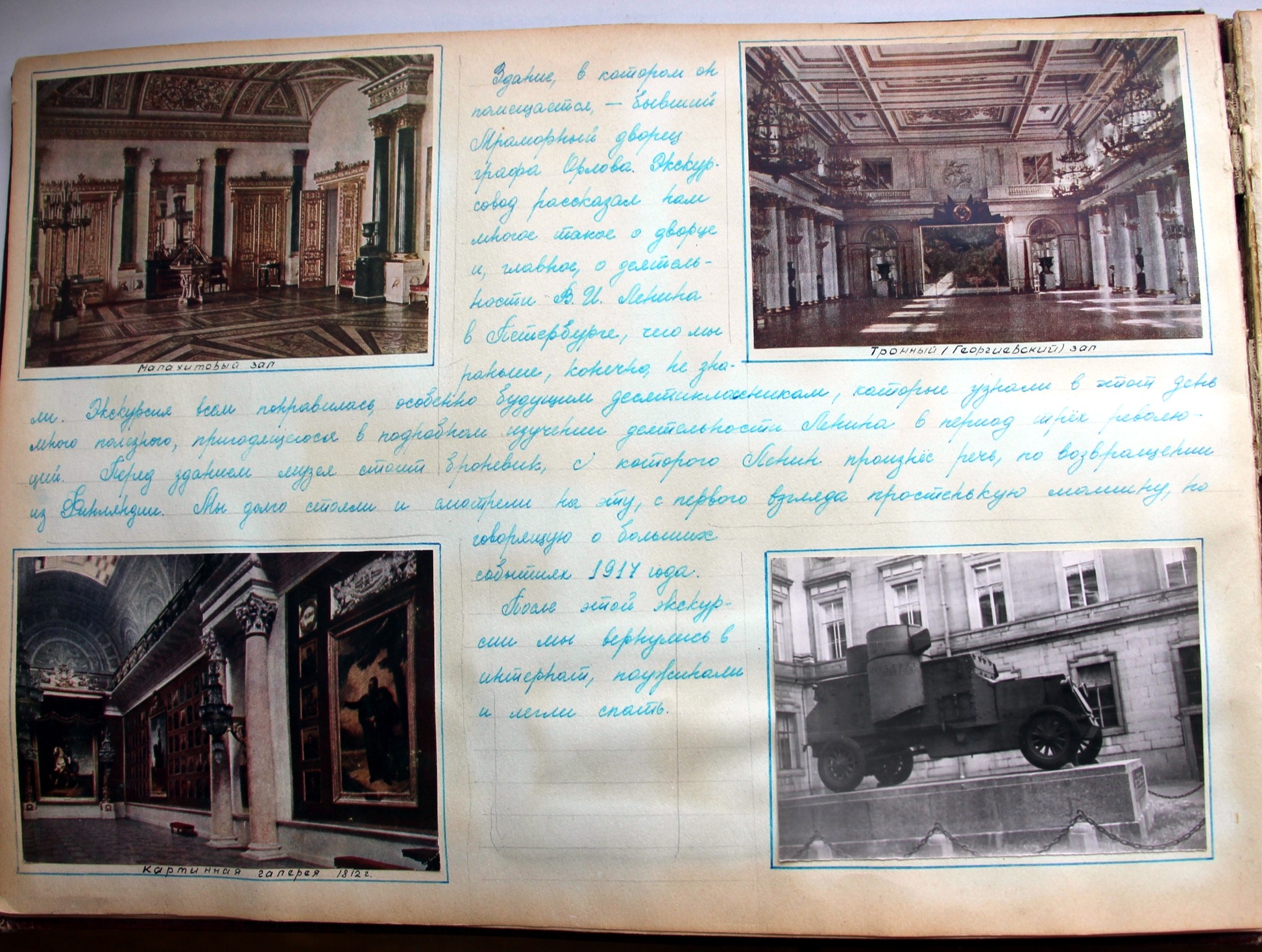 1958 год. Дневник школьницы. Окунитесь в атмосферу СССР 1958,история,СССР