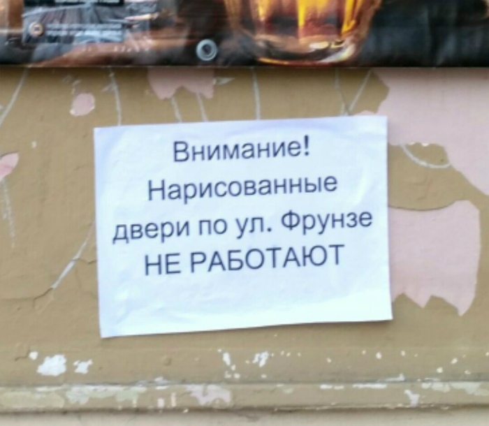 Обман повсюду.