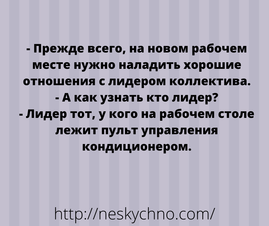 Подборка уморительных анекдотов 