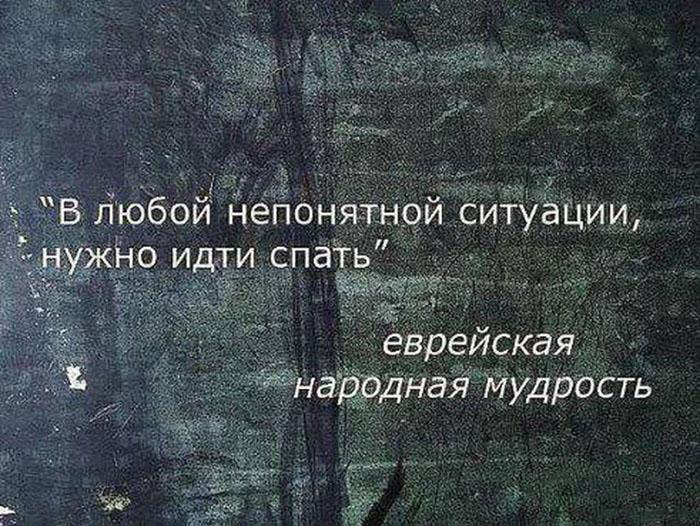Еврейские картинки со смыслом