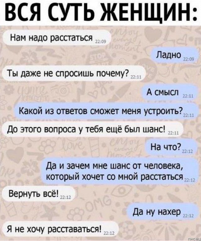 Женская логика. Хиты Женская логика. Хиты позитив,смешные картинки,юмор