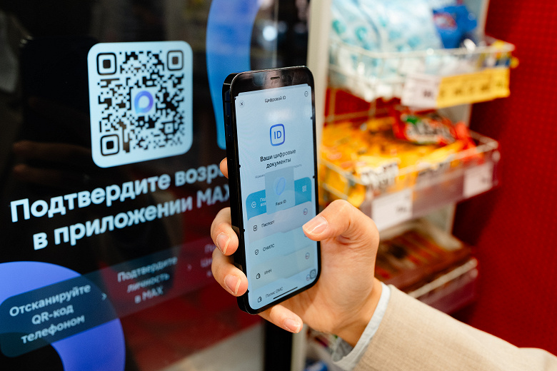  отечественном мессенджере Max запустили альтернативу бумажному паспорту