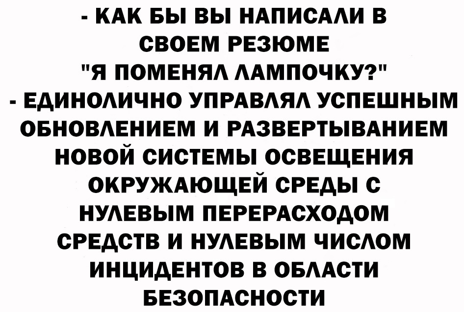 Обычная награда за хорошо выполненную работу - это еще больше работы 