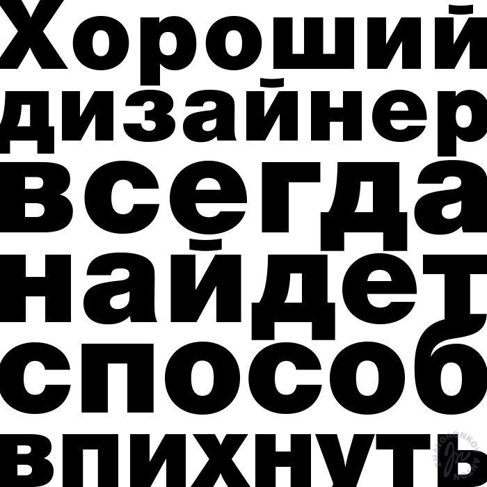 Трудности перевода, или рабочие будни графического дизайнера Трудности перевода, или рабочие будни графического дизайнера