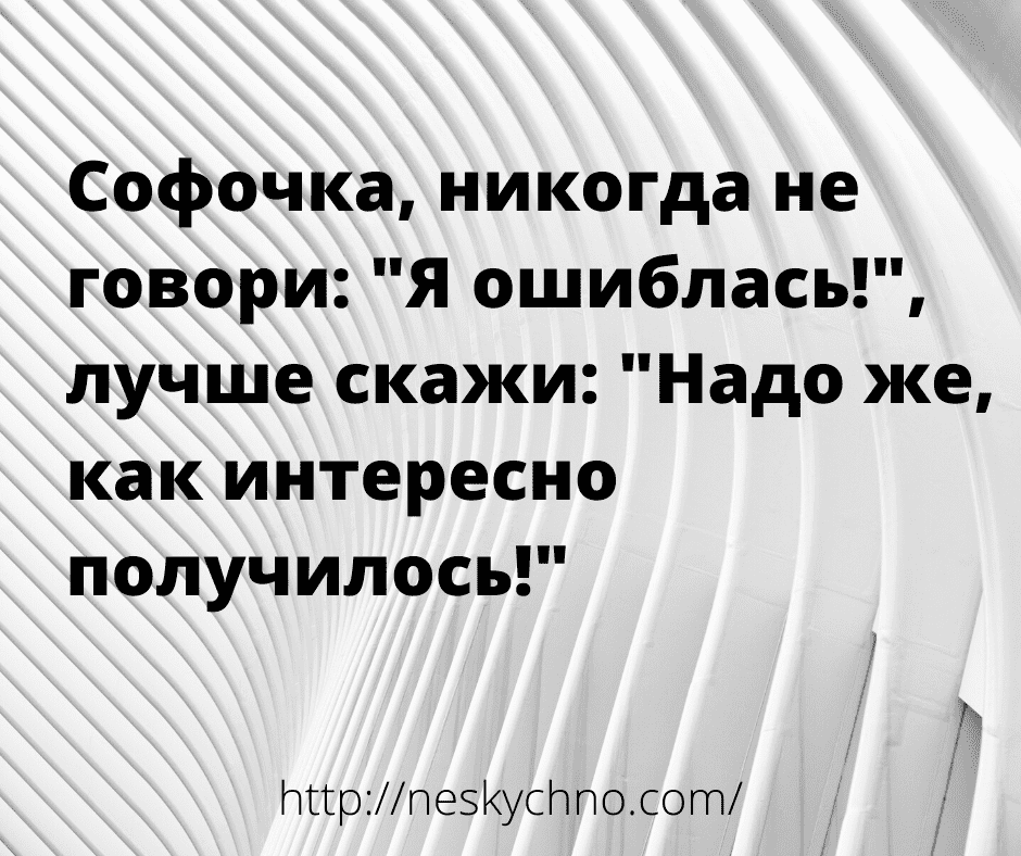 Свежая подборка шуток и анекдотов Свежая подборка шуток и анекдотов