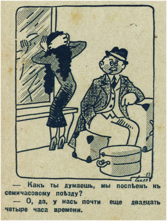 Юмор 1930-х (часть 3) Юмор, Шутка, Журнал, Ретро, Старый, 1930, Длиннопост