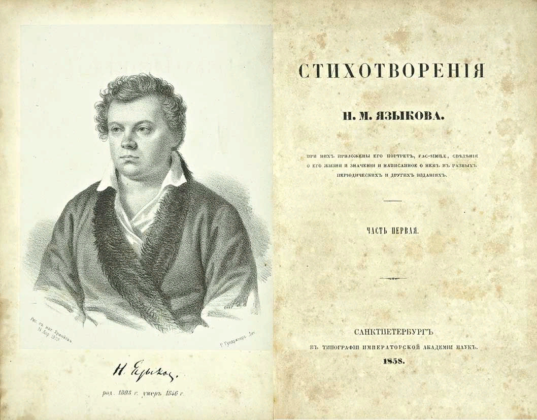 «Не любо вам святое дело и слава нашей старины…» г,Москва [1405113],г,Санкт-Петербург [1414662],история