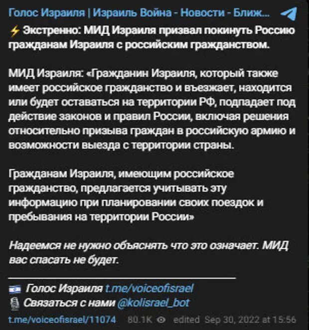 Вы что себе думаете?! Быстро заберите нас из Израиля! Испуганные патриоты требуют что бы Россия вывезла их за свой счет геополитика,россия