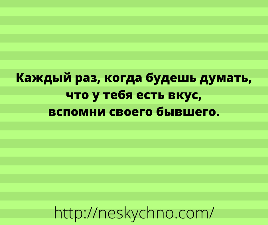 Анекдоты для настроения с неожиданным финалом Анекдоты для настроения с неожиданным финалом