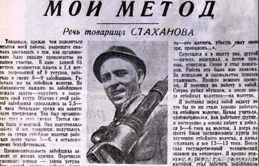 Stahanov-gazeta