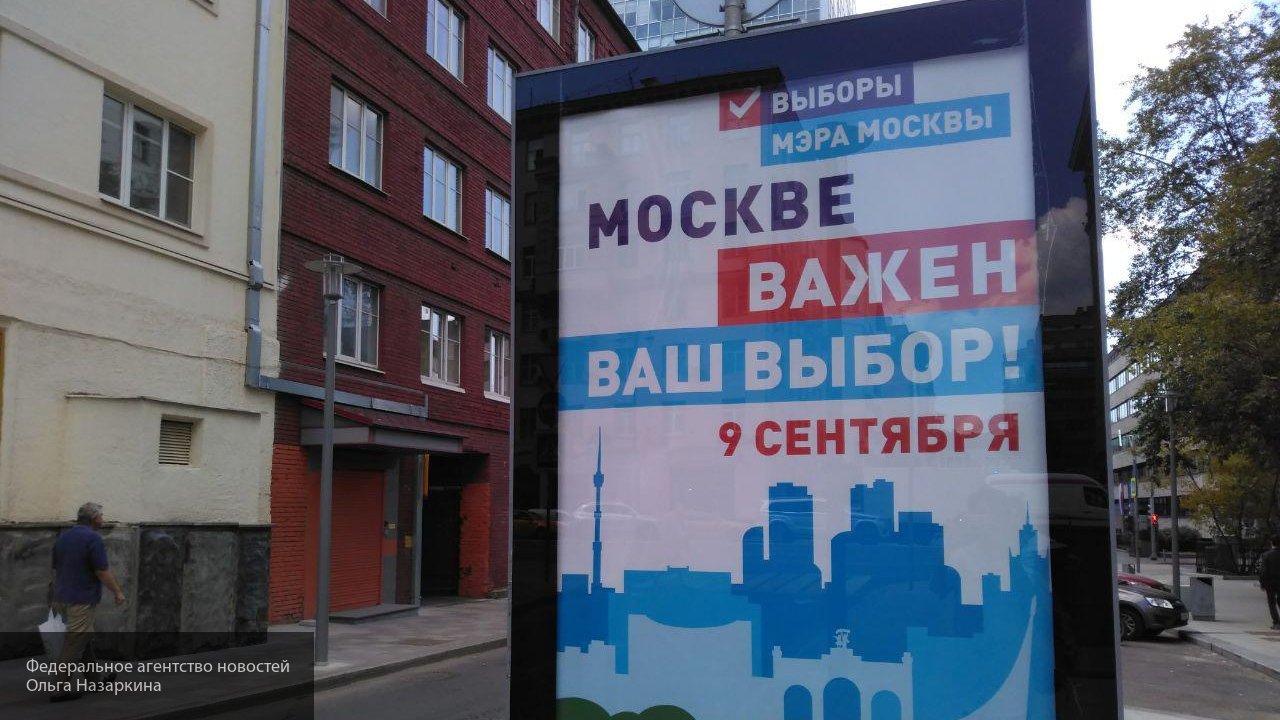 Московский важно. Выборы в Москве.