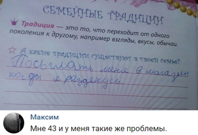 Вот такие семейные традиции)) Вот такие семейные традиции)) анекдоты,веселье,демотиваторы,приколы,смех,юмор