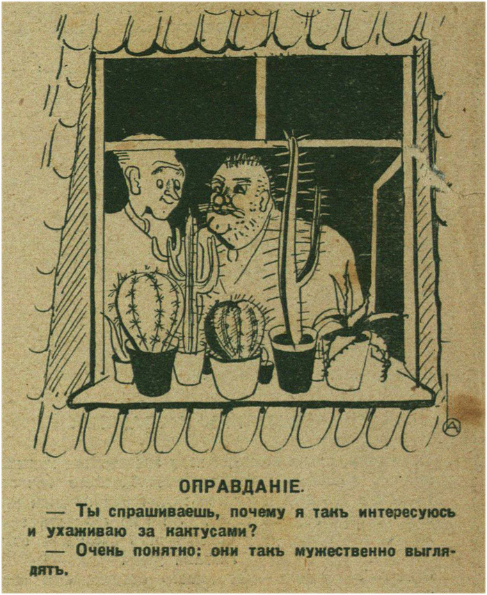 Юмор 1930-х (часть 3) Юмор, Шутка, Журнал, Ретро, Старый, 1930, Длиннопост