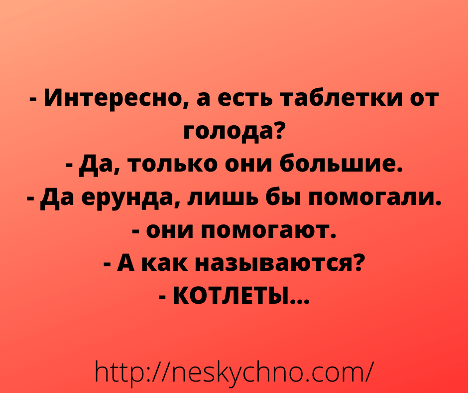 Подборка уморительных анекдотов 