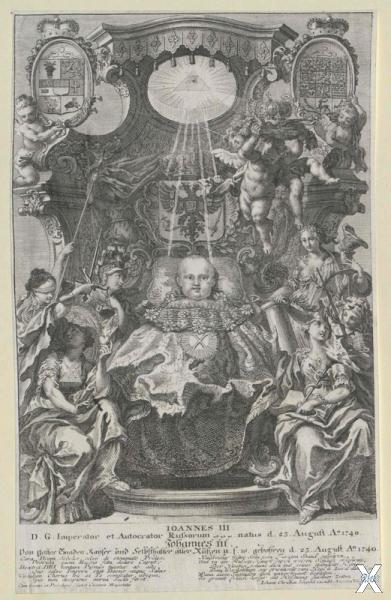 Император Иоанн III. Гравюра 1740 года