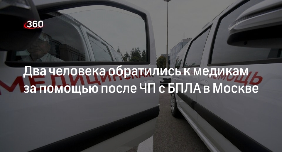 Мэр Собянин: никто из жителей домов, поврежденных БПЛА, серьезно не пострадал