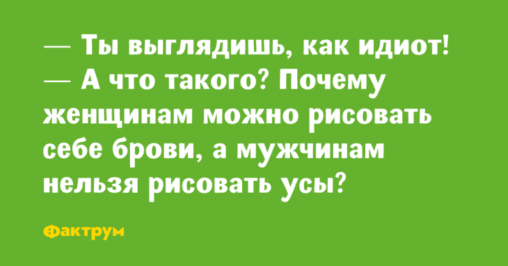Отменные анекдоты, заряжающие позитивом с самого утра Отменные анекдоты, заряжающие позитивом с самого утра