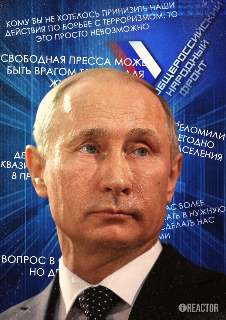 Семь самых ярких цитат Владимира Путина с медиафорума ОНФ