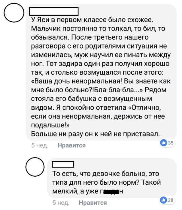 Не обращай внимания, просто нравишься ты ему 