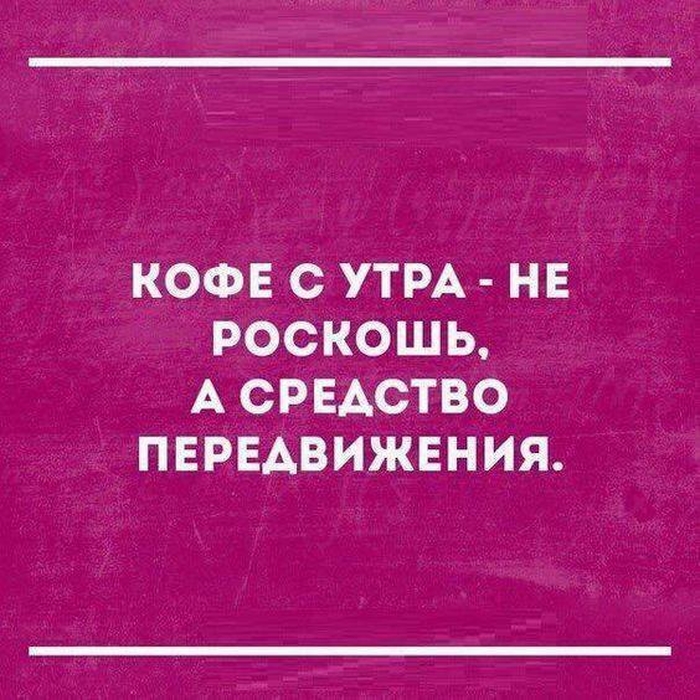 Смешные высказывания для хорошего настроения 