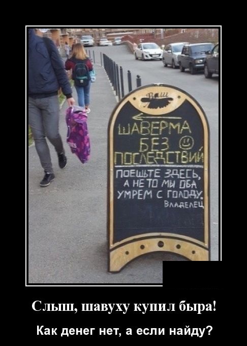 Самые новые демотиваторы Самые новые демотиваторы демотиваторы