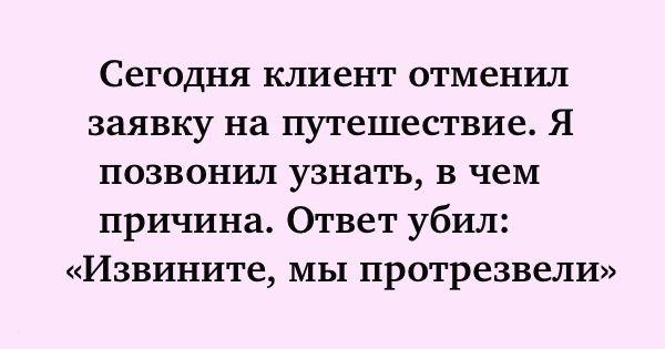 Анекдоты для безудержного веселья 