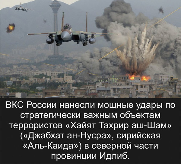 Российская авиация стерла в пыль штаб боевиков в Сирии Российская авиация стерла в пыль штаб боевиков в Сирии