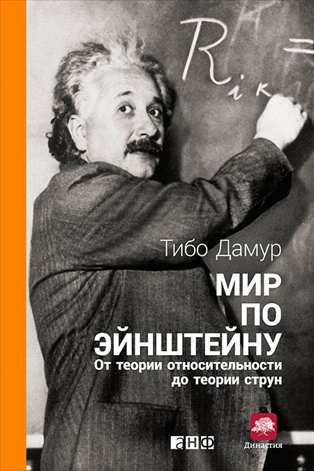 Проведем время с пользой: 5 книг о великих научных открытиях, о которых нужно знать каждому Стиль жизни